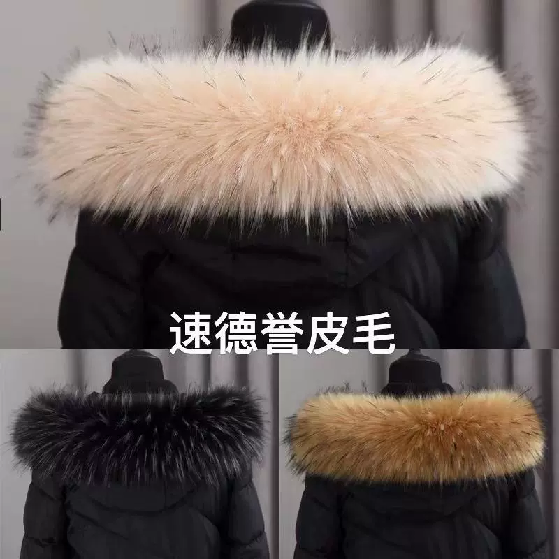 加工定制貉子毛领服装辅料真毛各种本色整皮毛领真皮草自然色帽领