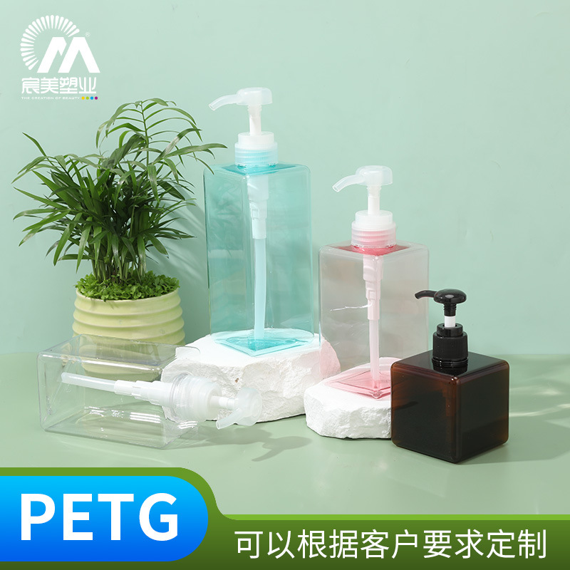 定制加工PETG乳液四方瓶洗护用品分装瓶按压塑料乳液瓶