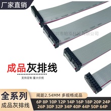 FC��ƽ���ž�10/14/16/26/34/40/50-64P�p�^ IDC2.54 JTAG���d��