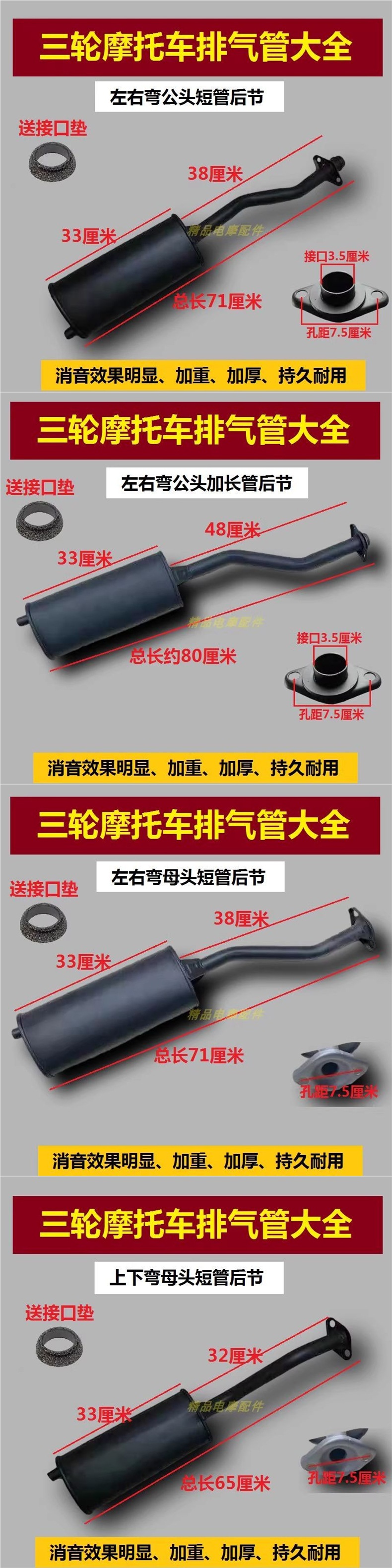 Motorcycle three-wheeler exhaust pipe Zongshen Longxin Dayang Foton Five Star 150/200 muffler rear section