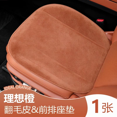 all seasons, rear seat cushion, Seat cushion, seat cover - suede-leather-ideal-orange-front-row-single-seat