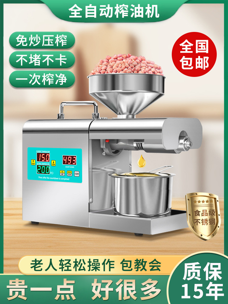 榨油机家用小型全自动多功能商用油渣花生新型炸油机器智能压油机