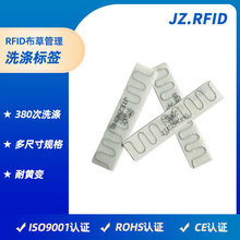 RFID超高频水洗标签定制 耐高温防水服装酒店洗涤洗衣电子标签