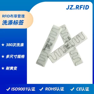 RFID超高频水洗标签定制 耐高温防水服装酒店洗涤洗衣电子标签