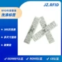 rfid定制防水酒店标签