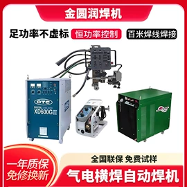 焊管机;等离子切割机;焊接小车