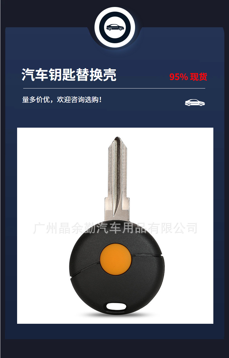 For Mercedes-Benz Smart smar Fortwo Cabrio City Cross straight handle car key shell 1 key