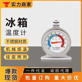 温度计水温计;其他居家日用;其他烘焙用具