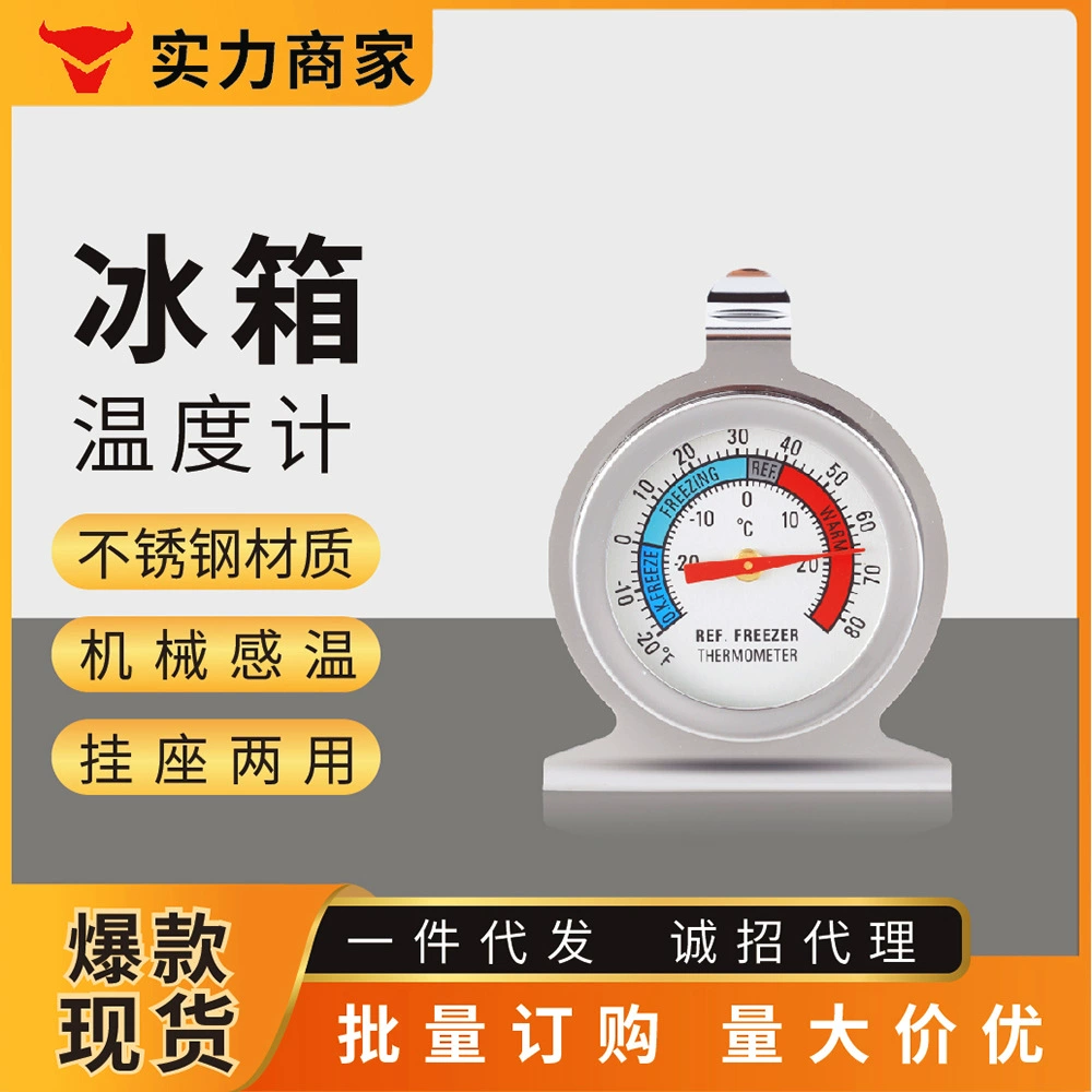 Kaitai Нержавеющая сталь Холодильник Термометр Биметаллический Холодильник Морозильная камера Бытовая кухня Пищевой термометр