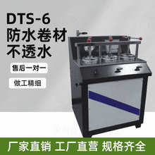 DTS-6�ͷ�ˮ���Ĳ�͸ˮ���Բ�͸ˮϵ���ⶨ��ʯ��������Ĳ�͸ˮ