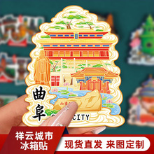 原文创家居城市亚克力曲阜金属冰箱贴现货批发地标景区特色纪念品