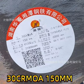 不锈钢板;不锈钢圆棒;不锈钢圆管