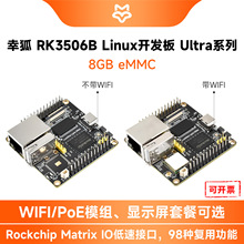 Luckfox Lyra Ultra RK3506B΢�� Linux ������ ��������