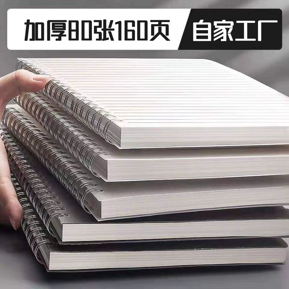 A5 coil Book B5 тетрадь оптом A6 ручная книга тетрадь студенческий дневник простой горизонтальный онлайн-флип
