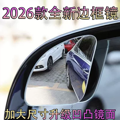 small round mirror, 360-degree – Rearview mirror/rearview mirror