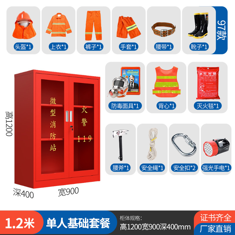Single basic package 97 models (including 1.2 thickened cabinets)