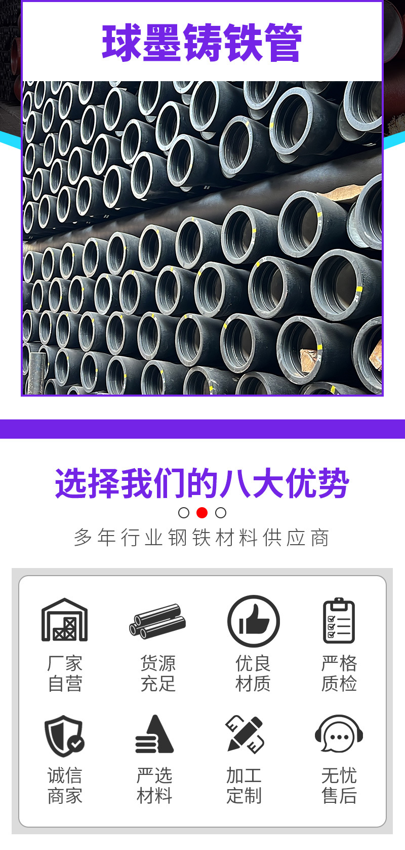 球墨铸铁管_02.jpg