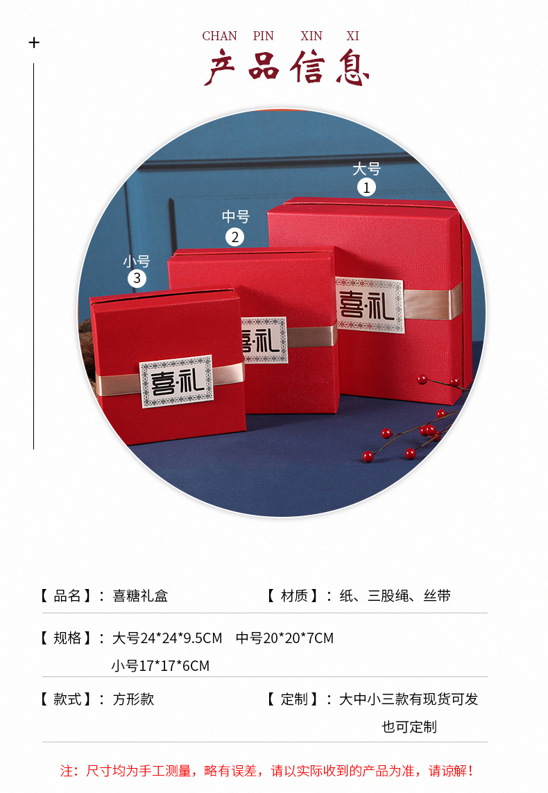 礼盒详情_04.jpg