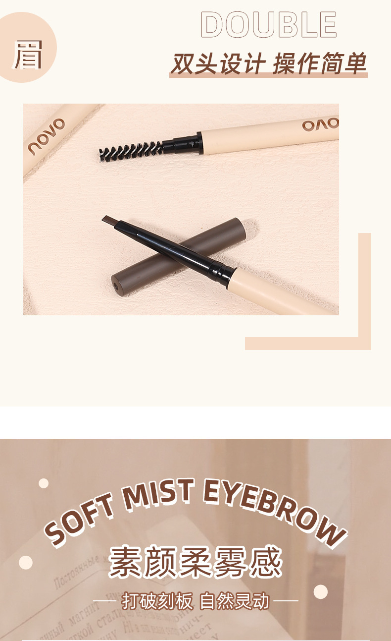 NOVO's ultra-fine misty eyebrow pencil is naturally and clearly distinguishable. It is waterproof, sweat-proof and does not smudge both eyebrows Application Scenario