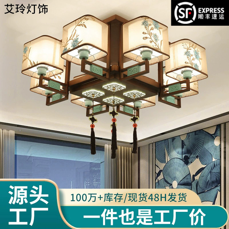新中式吸顶灯中国风客厅灯餐厅灯卧室家用别墅工程灯LED节能灯