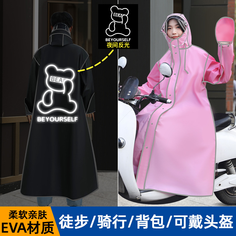 비옷 전기 자동차 배터리 자전거 긴 전신 안티 폭풍우 여성 승마 남자의 분할 새로운 경량 판초