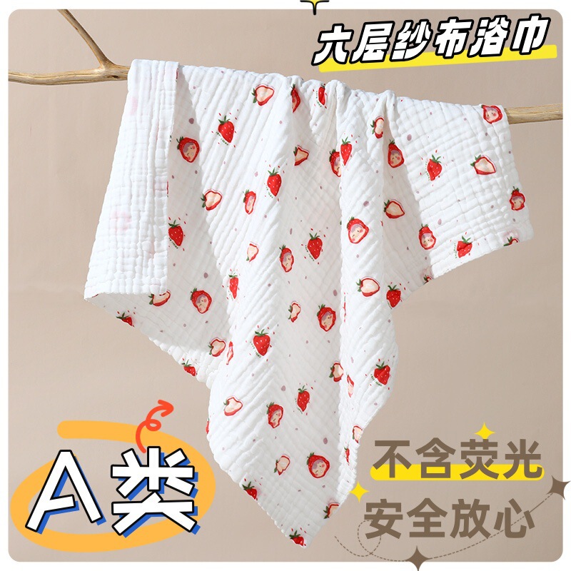 High-Density Baby Cotton Gauze Bath Towel, 6-Layer Newborn Children's Blanket, Kindergarten Children's Nap Blanket, Sweat-Absorbent and Breathable