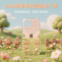 适用苹果15Pro/14/iPhone17/16双层imd磁吸手机壳定制防指纹