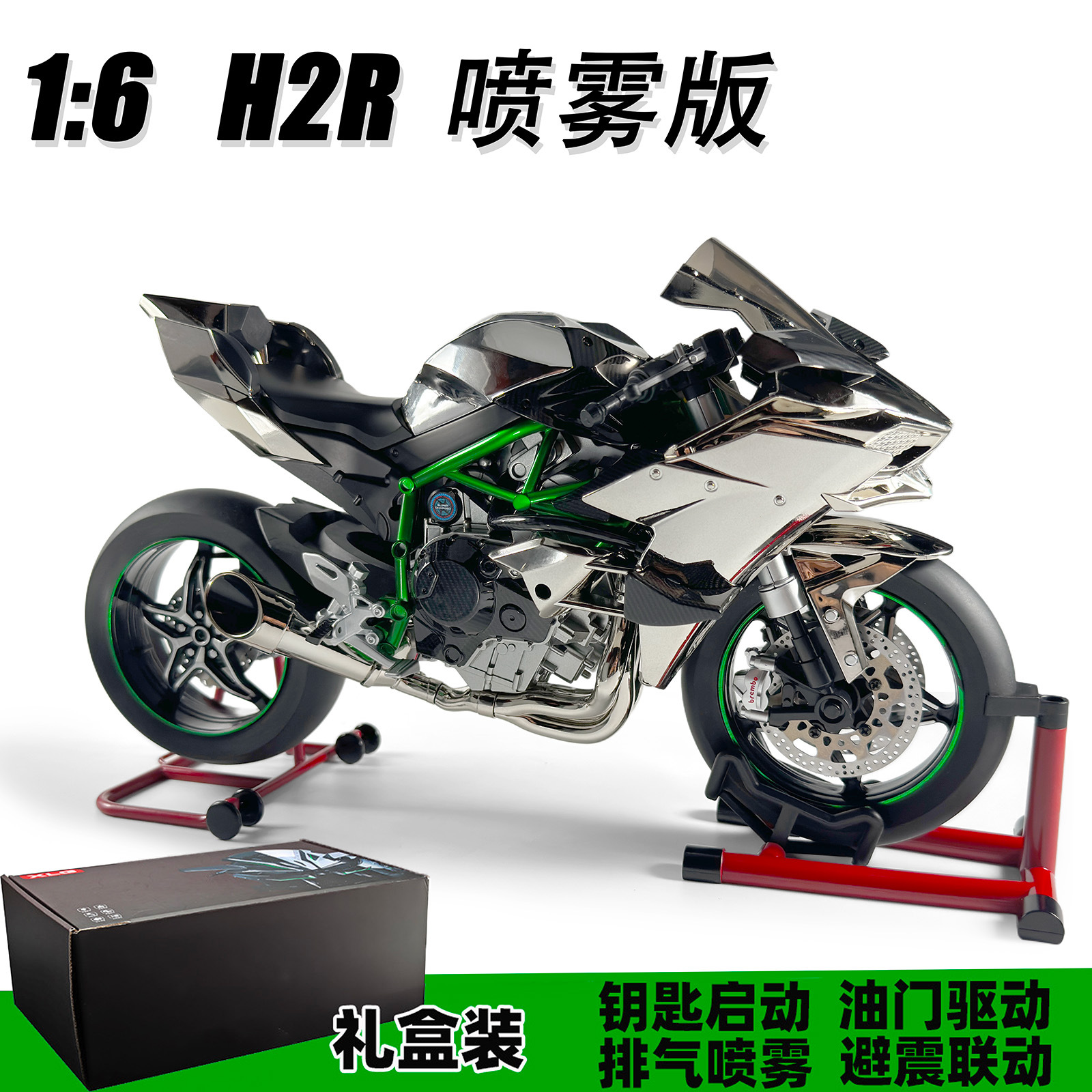 Super tamaño 1: 6 Chuanqi H2R ignible modelo de locomotora de aleación de arranque simulación de pulverización motocicleta juguetes para niños