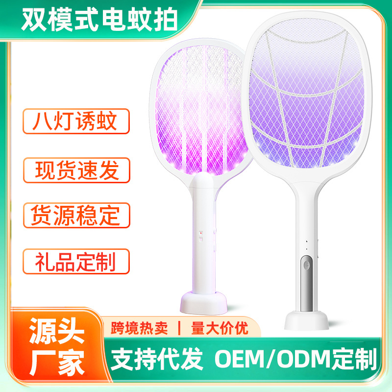 Electric mosquito swatter mosquito killer two-in-one powerful mosquito swatter charging automatic mosquito trap household handheld fly swatter mosquito killer
