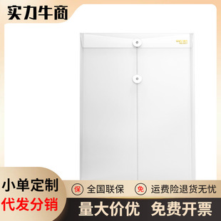 deli deli 5511 transparent file bag A4 plastic file bag waterproof information bag protective bag Office contract bag