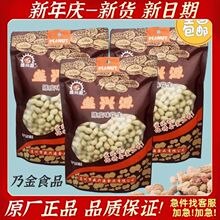 陈皮花生广东龙岩花生坚果零食KTV炒货新会陈皮花生 带壳熟