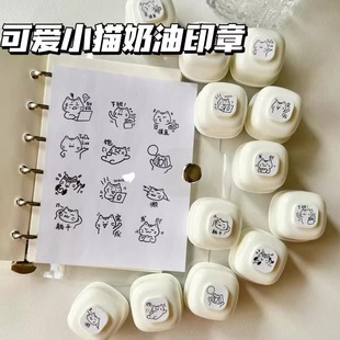 Cute Cream Kitten Seal Hand Account Daily Life Material Photosensitive Seal Decorative Hand Account Press Seal