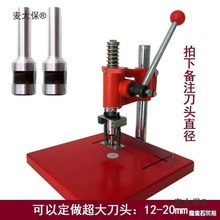 手动打孔机吊牌冲孔器无纺布单孔布料皮革压力编织塑料薄膜麦太保