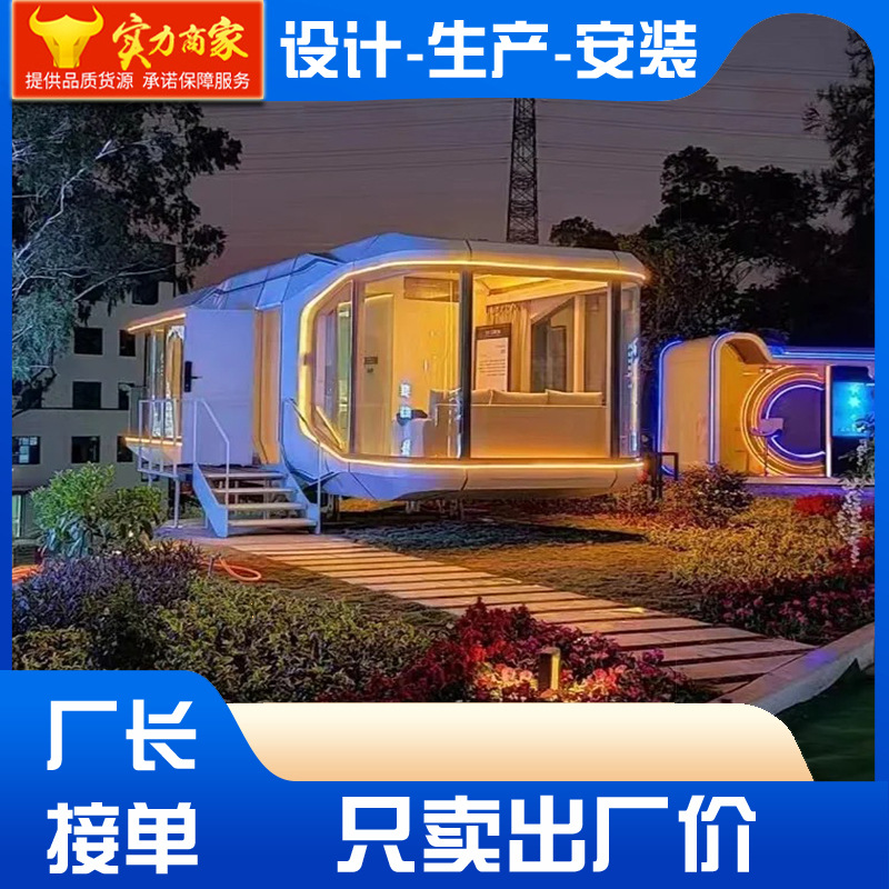 Cápsula espacial Hotel Cápsula espacial B & B Cápsula espacial Casa móvil Camping Apple Warehouse Cápsula espacial Proyecto de turismo cultural