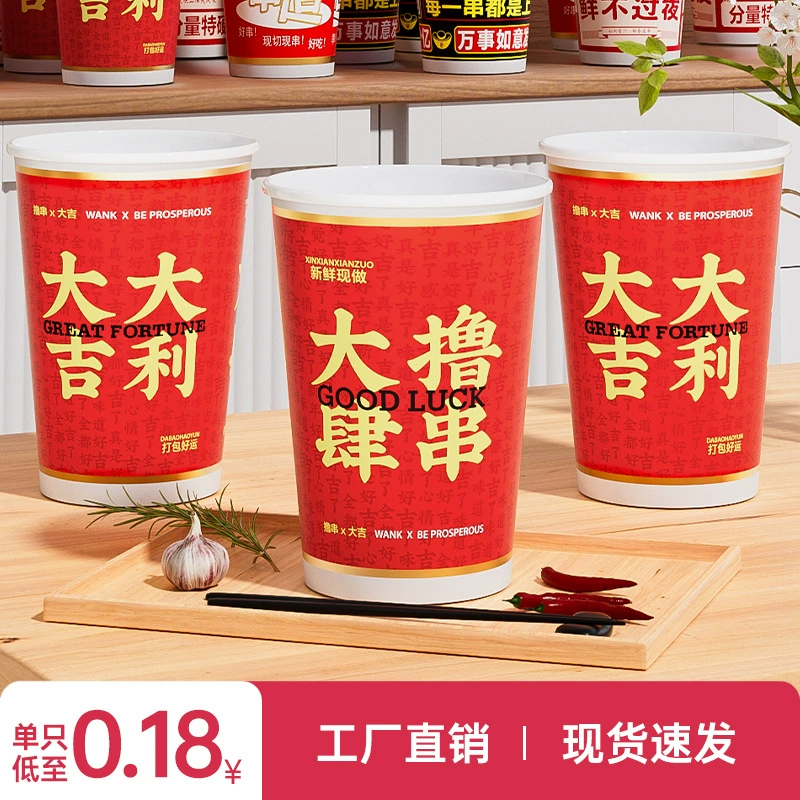 Строка Чашка Ведро Одноразовые Холодный Горшок Чаша Милостыни Курица Guandong Кулинария Барбекю Упаковка Ведро Жареная Строка Ведро Бумажная Стаканчик Упаковочная Коробка