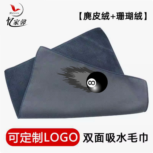 Billiard cue-specific suede cue towel, sweat-absorbing and lint-free, billiard cue towel with customizable logo, cue cleaning cloth