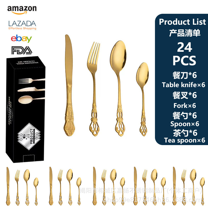 国境を越えたアマゾンステンレス食器24点セット皇庭刀フォークスプーン24点セット食器ギフトボックスセット卸売り|undefined