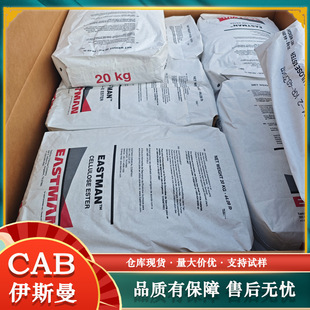 Cab Eastman 381-2/381-20 Paints Inks Personal Care Products Such as Shampoo Body Wash and Other Applications