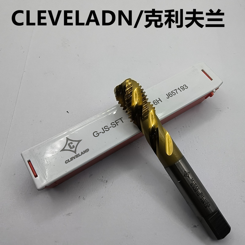 高速钢镀钛不锈钢CLEVELAND/克利夫兰螺旋螺尖机用丝锥先端丝攻