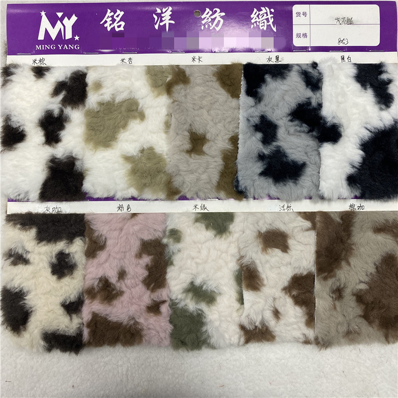 现货 兔毛刷花双色奶牛纹大花熊仿兔毛拧花 服装箱包鞋帽面料布料