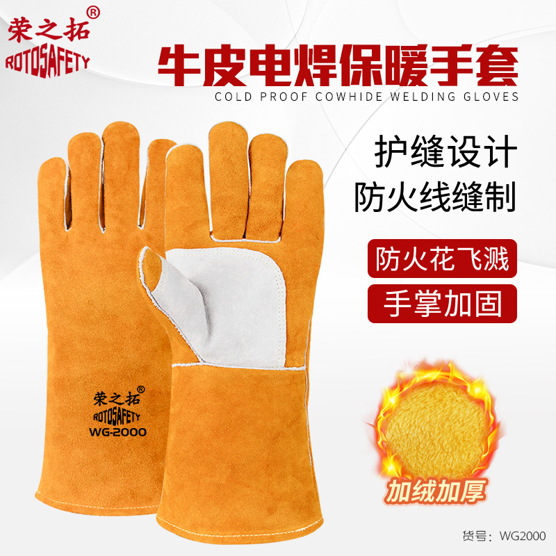 冬季加绒牛皮电焊手套加长加厚保暖耐磨隔热防火线真皮焊工手套