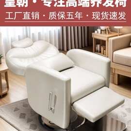 电动理发店椅子养发馆头疗可放倒美发养发椅发廊刮脸