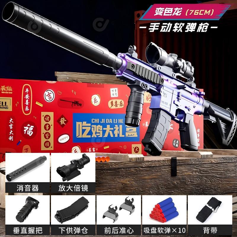 Color box-manual-Chameleon-M416 soft bullet gun (standard 10 bullets)