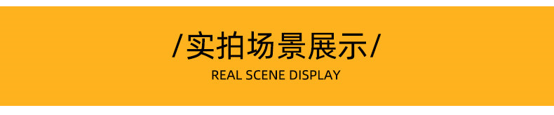 实拍场景展示