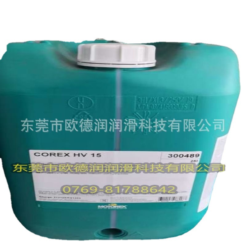 MOTOREX COOL CORE READY摩托瑞士主轴冷却润滑油现货直发