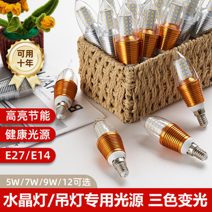 ����LEDϞ�T���� e14С�ݿڼ���5W7W9W12w��β������Դ���ܟ����l