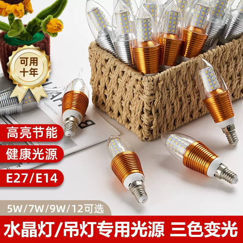 巨祥LED蜡烛灯泡 e14小螺口尖泡5W7W9W12w拉尾吊灯光源节能灯批发