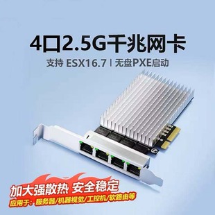 Diewu 4-Port 2.5g Gigabit Ethernet Network Card High-Speed and Stable Without Disconnection Adaptive Gigabit Network Adapter