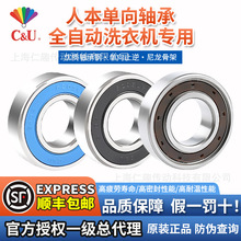 C&U�˱������S��ϴ�C�S��6205LB 6005LB CSK25PP�����I��