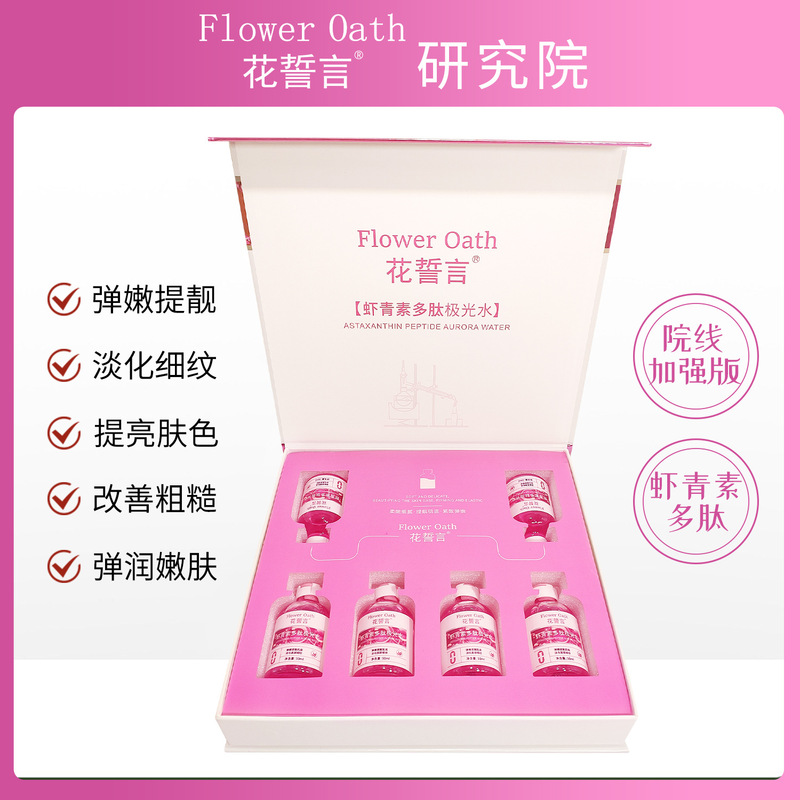 美容院面部护理肌肤小吊瓶注氧水光补水提亮焕肤极光水小吊瓶灌肤|undefined